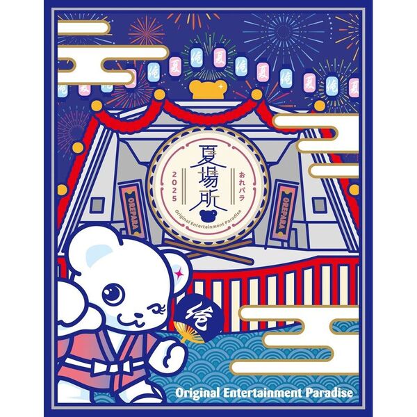 おれパラ円盤セット(2011~2019) Original Entertainment Paradise -おれパラ- 2024 Paradise Shift