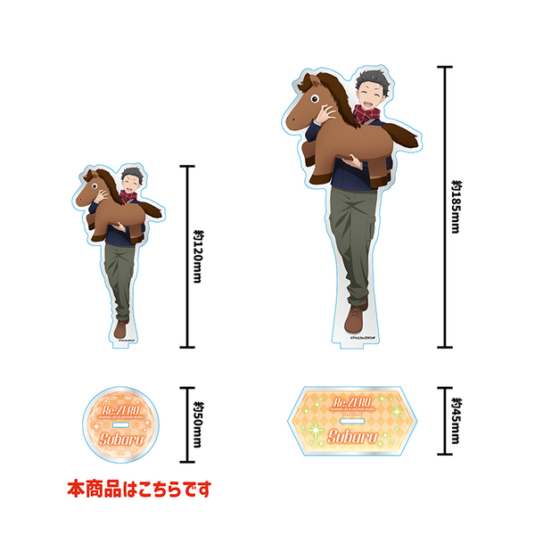 Re:ゼロから始める異世界生活 アクリルスタンド（スバル） 通販