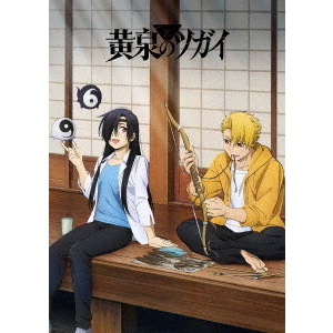 黄泉のツガイ 1【完全生産限定版】（Blu－ray Disc） 通販