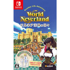 Nintendo Switch ワールドネバーランド エルネア王国の日々