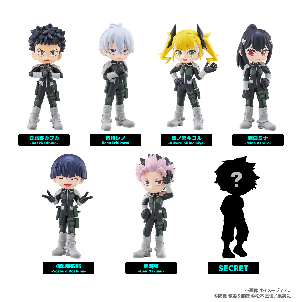 PalVerse 怪獣8号【単品】（2025年12月以降発売予定） 通販｜セブン