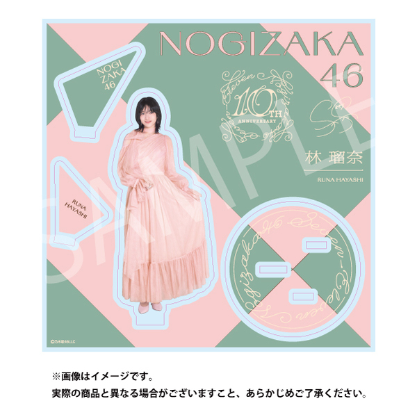 林瑠奈　乃木坂46 会場限定　乃木めくり　S賞　アクリルスタンド 林瑠奈 乃木坂46 会場限定 乃木めくり S賞 アクリルスタンド 林