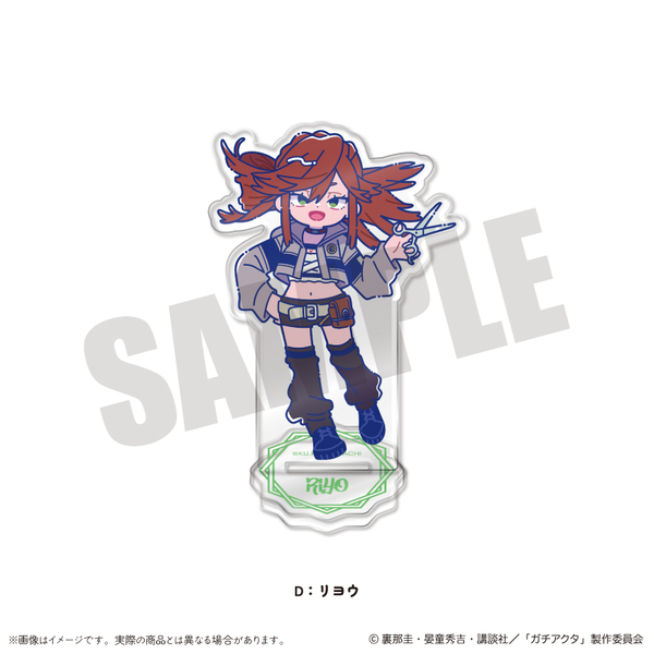 TVアニメ『ガチアクタ』 にゅ～とろ 第一弾 アクリルスタンド D リヨウ