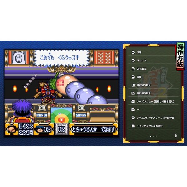 Nintendo Switch がんばれゴエモン大集合！ 通販｜セブンネット