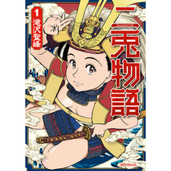 【中古】 本土防空戦闘機隊/リイド社/滝沢聖峰 本土防空戦闘機隊 (SPコミックス SPポケットワイド) | 滝沢 聖峰