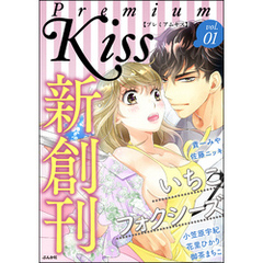 Premium Kiss　Vol.1