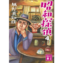 裸の大将 - 通販｜セブンネットショッピング