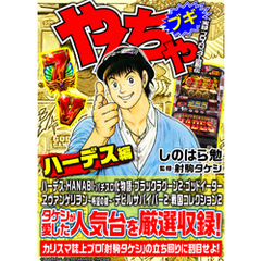 パチスロ必勝本監修 - 通販｜セブンネットショッピング