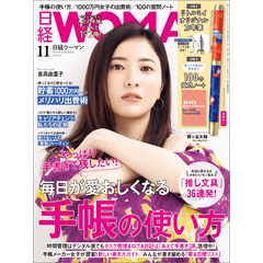 日経ウーマン 編 通販 セブンネットショッピング オムニ7