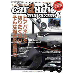 car audio magazine vol.146