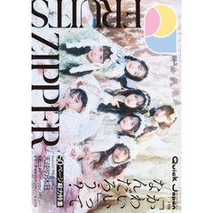 Quick Japan(クイック・ジャパン)Vol.176 2025年2月発売号 [雑誌]