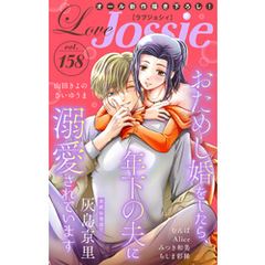 Love Jossie Vol.158