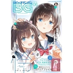 月刊ビッグガンガン 2025 Vol.06