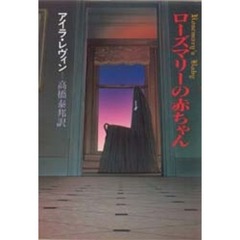 高橋／著 高橋／著の検索結果 - 通販｜セブンネットショッピング