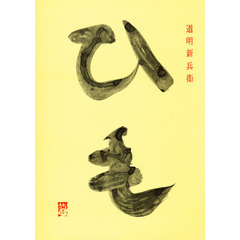 ひも