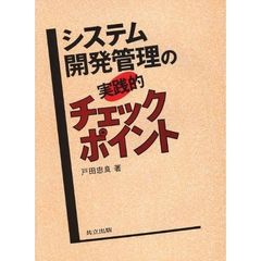 戸田忠良／著 - 通販｜セブンネットショッピング