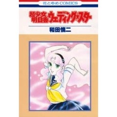 コミック、全巻セット - 通販｜セブンネットショッピング