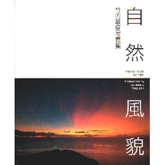 竹内敏信 - 通販｜セブンネットショッピング