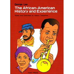 アフリカ系アメリカ人の歴史と体験