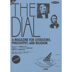 復刻版　Ｔｈｅ　Ｄｉａｌ　全４巻