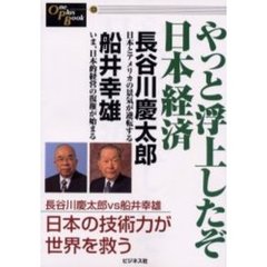 日本経済 - 通販｜セブンネットショッピング