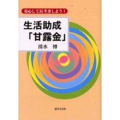 せいか／著 せいか／著の検索結果 - 通販｜セブンネットショッピング