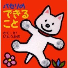 パセリのできること