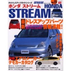 ホンダストリーム　スタイルアールブイ　ドレスアップパーツ情報満載！