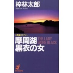 りんりん著 りんりん著の検索結果 - 通販｜セブンネットショッピング