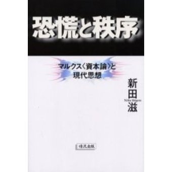 世界市場恐慌論 唐渡 興宣 / 株式会社 wit tech / 古本、中古本