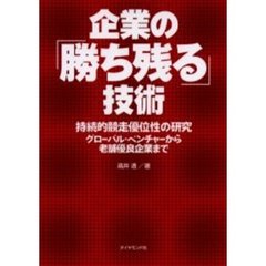 高井透／著 - 通販｜セブンネットショッピング