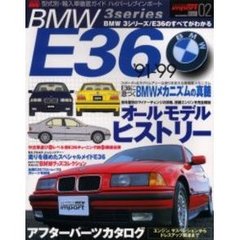 ＢＭＷ３シリーズ／Ｅ３６