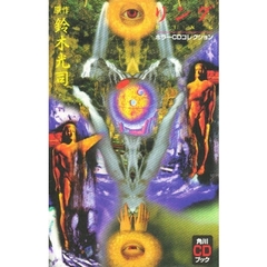 ＣＤブック　リング