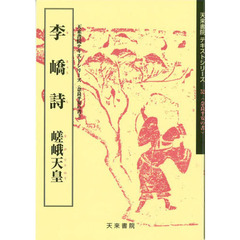 李〓詩