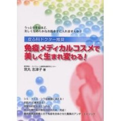 波動健康法　大波動Ⅱ 棟方 興起　古本２冊セット 波動健康法 大波動Ⅱ 棟方 興起 古本2冊セット