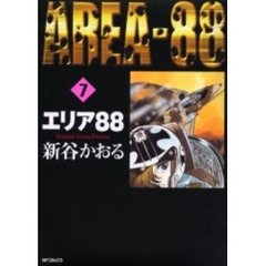 エリア８８　　　７