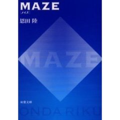 ＭＡＺＥ