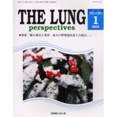 ＴＨＥ　ＬＵＮＧ　ｐｅｒｓｐｅｃｔｉｖｅｓ　Ｖｏｌ．１２Ｎｏ．１　特集「肺の成長と発育－成人の呼吸器疾患との接点－」