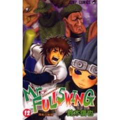 Ｍｒ．ＦＵＬＬＳＷＩＮＧ　　１２