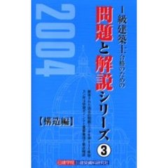 建築士・木造建築士 - 通販｜セブンネットショッピング