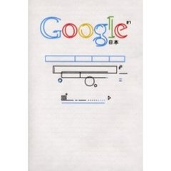 Ｇｏｏｇｌｅキーワード　２００４