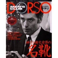 ＤＯＲＳＯ　　２２