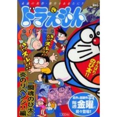 廉価版コミック - 通販｜セブンネットショッピング