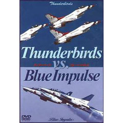 ＤＶＤ　サンダーバーズｖｓ．ブルーインパ