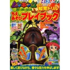 甲虫王者ムシキング - 通販｜セブンネットショッピング