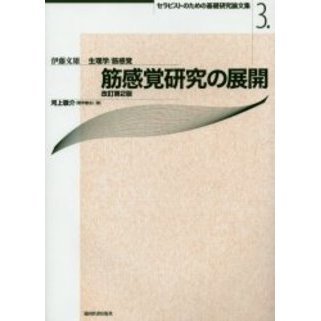 レインボー療法論文集&書籍-