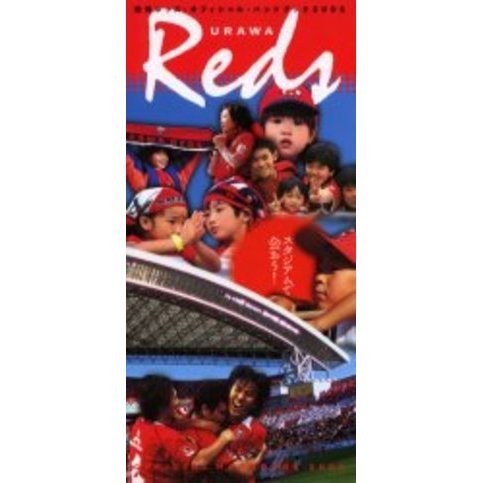 浦和レッズ 浦和レッズ・オフィシャル・ハンドブック 2006 通販｜セブンネット