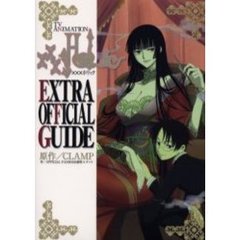 ＴＶ　ＡＮＩＭＡＴＩＯＮ　×××ＨＯＬｉＣ　ＥＸＴＲＡ　ＯＦＦＩＣＩＡＬ　ＧＵＩＤＥ