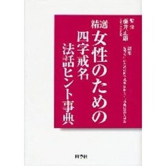 法名戒名データブック - 通販｜セブンネットショッピング