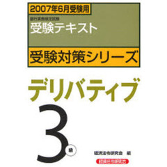 月経済法令研究会 - 通販｜セブンネットショッピング